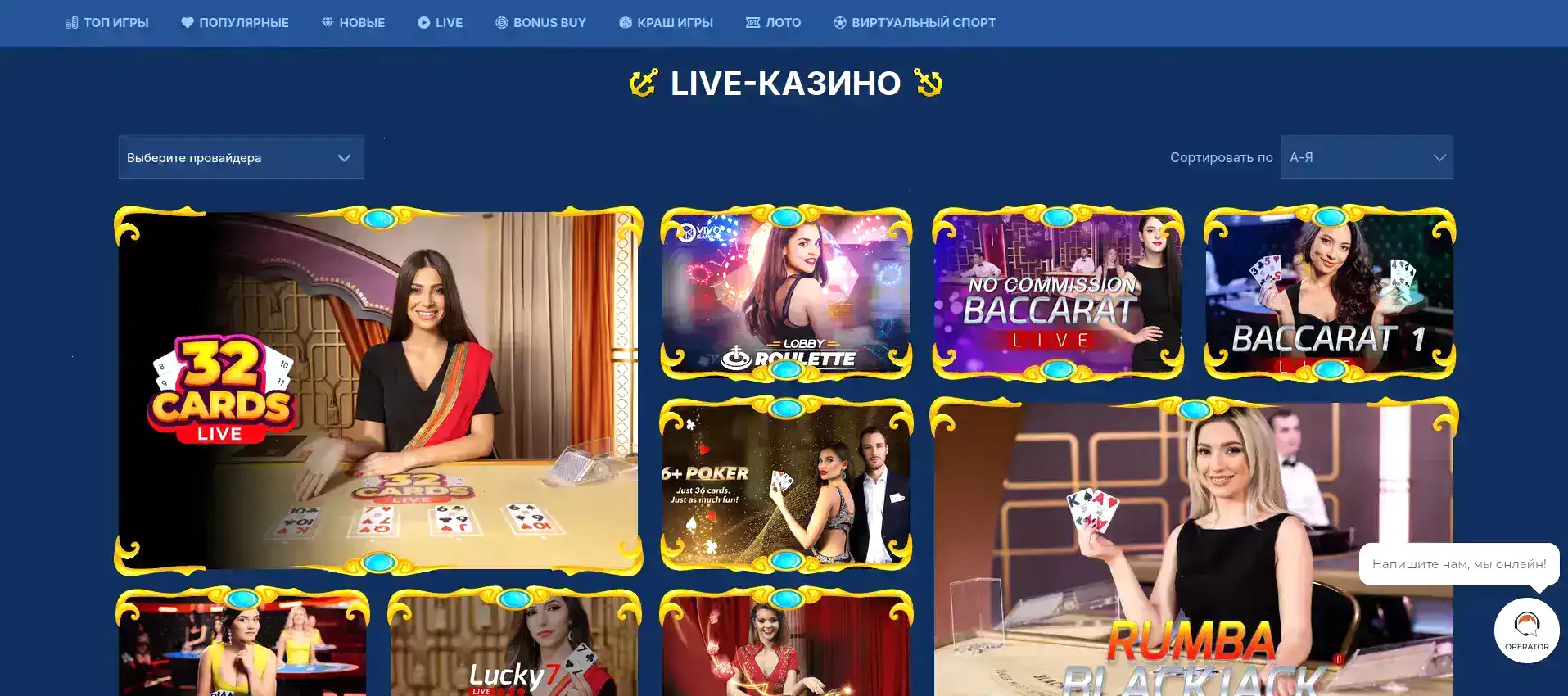 VIP зал казино Фараон